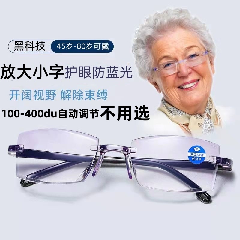 买一送一黑科技智能防蓝光眼镜显年轻抗疲劳老花镜JMD805