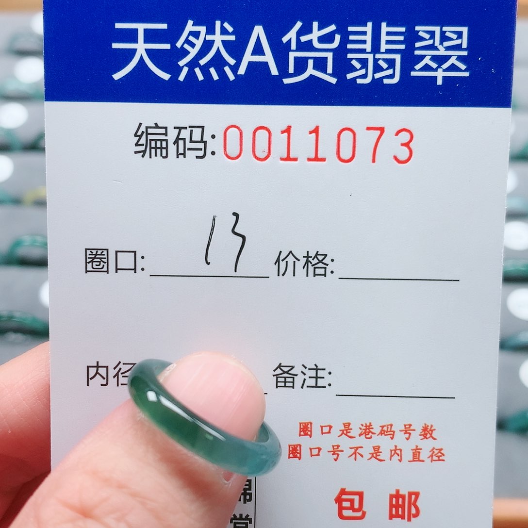 【闪购商品】翡翠戒指未镶嵌戒圈