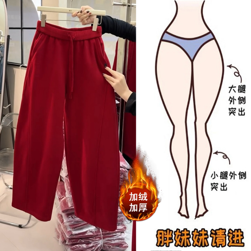 Aimeerosa/艾洛莎今年流行冬季加绒红色休闲裤女百搭阔腿弯刀卫裤