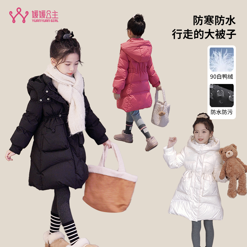 媛媛公主【山楂树之恋】2025冬季女新国标90白鸭绒羽绒服13315Q214