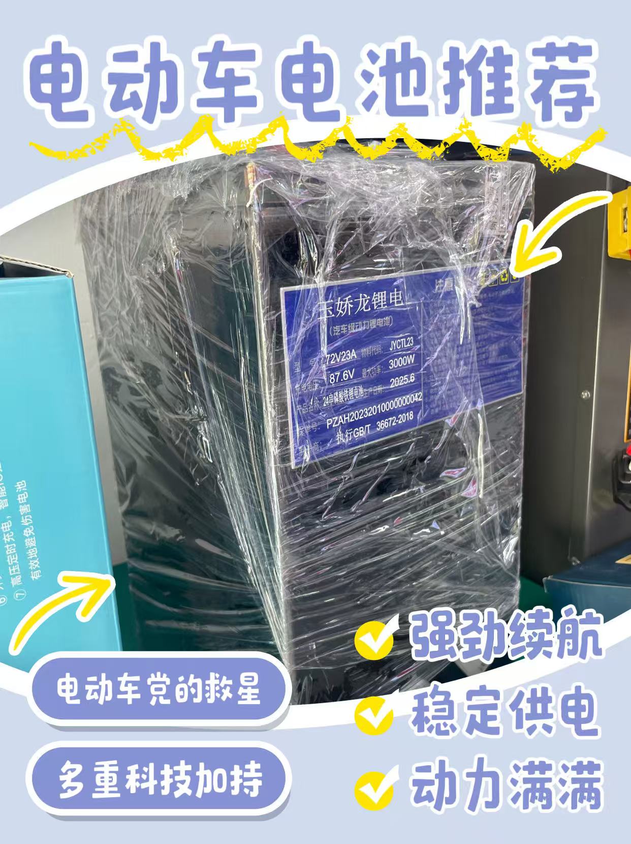 72V23Ah磷酸铁锂长30宽18高16锂电池