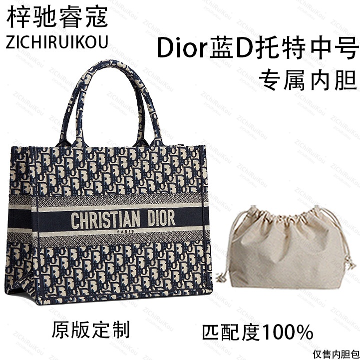 A075适用于蓝D托特中号36cm的内胆包单肩包