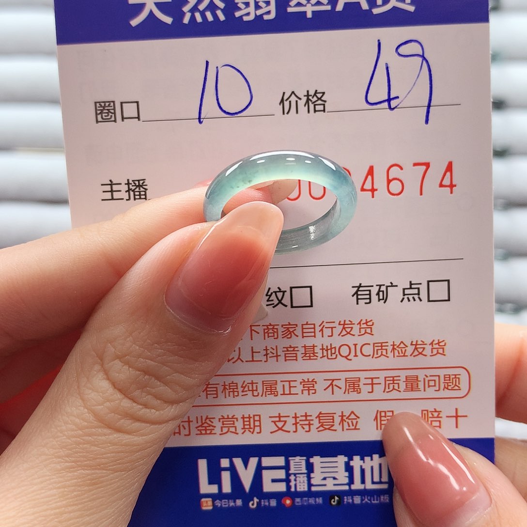 翡翠戒指未镶嵌翡翠