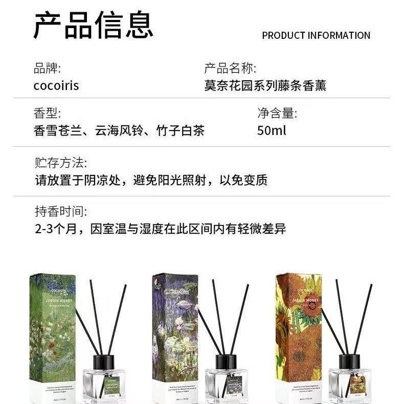 爆款香水cocoiris莫奈花园系列香薰家用室内持久留香卧室香氛正品