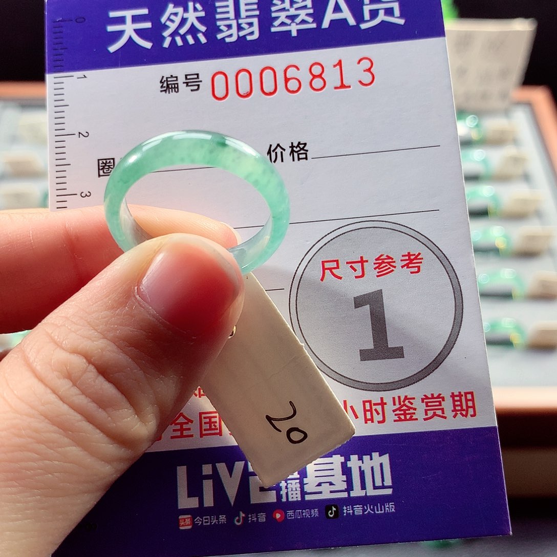 翡翠戒指未镶嵌20号