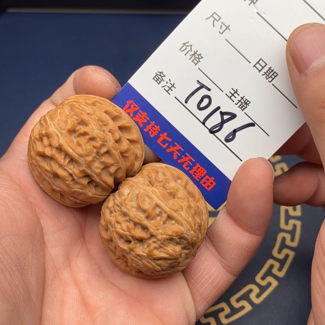 文玩核桃把件43元宝186