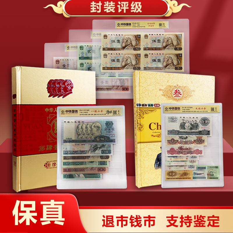 k·第三四套退市币 中钱国信评级鉴定