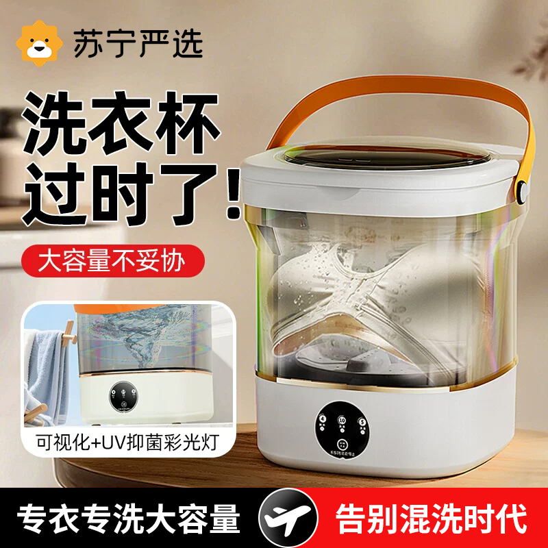 迷你洗内衣内裤专用小型洗衣机袜子神器便捷式洗衣杯清洗婴儿宿舍