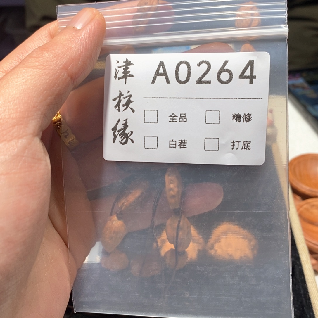 千***叶把件文玩核桃a0264串