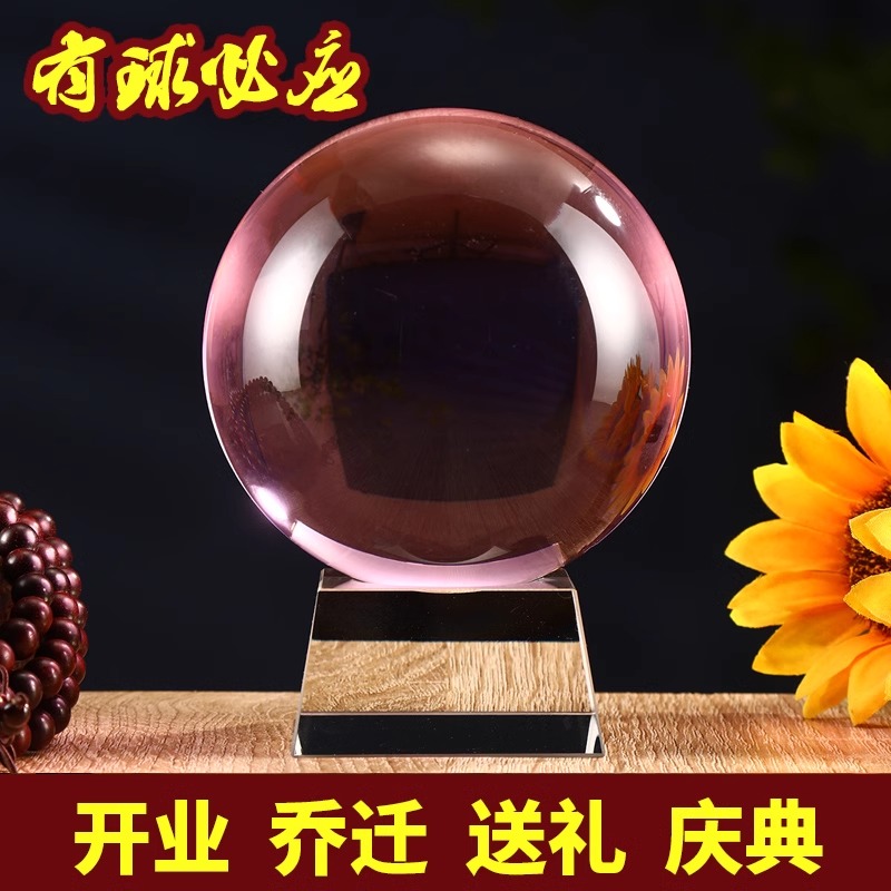 粉色水晶球摆件可旋转透明玻璃球招财黄色水晶球家居装饰客厅开业