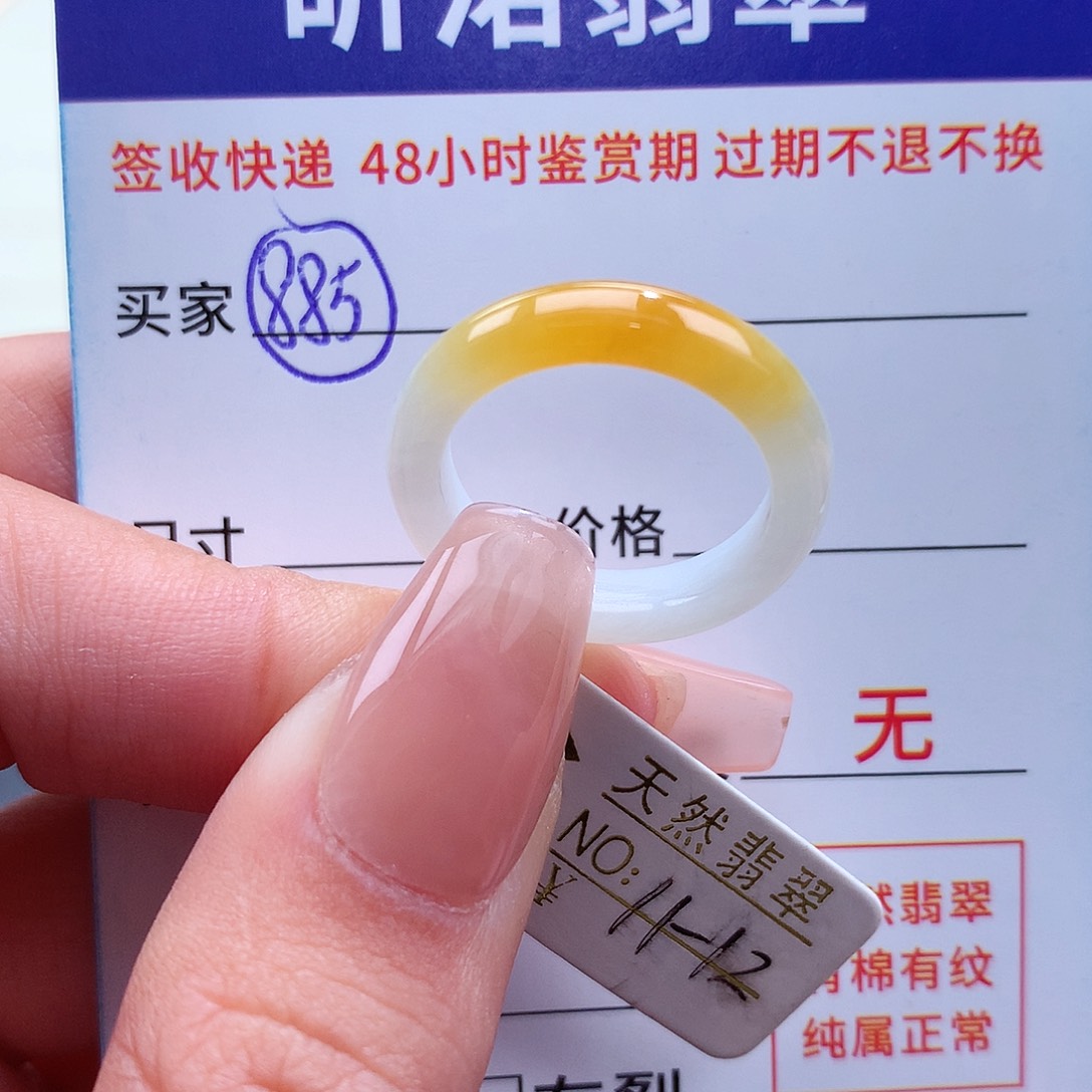 翡翠戒指未镶嵌 11 12圈