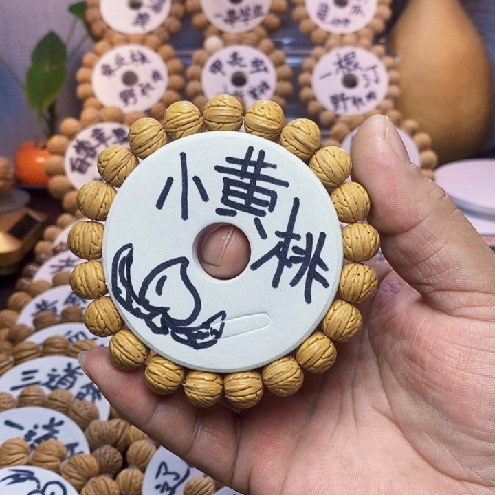 【闪购商品】向**齐桃核雕刻手串手链