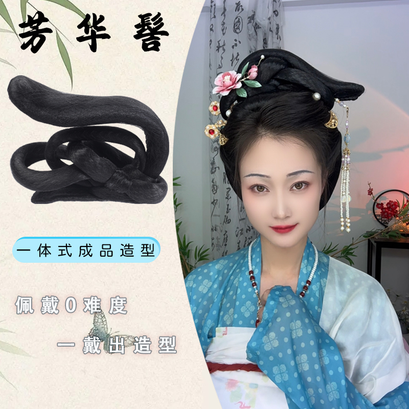 古风汉服假发包国色芳华杨紫同款何惟芳发髻盘发古装唐制汉服垫发