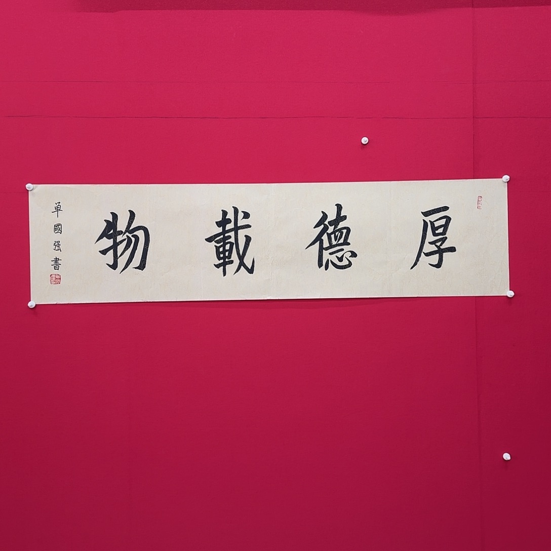 闪购商品艺术作品