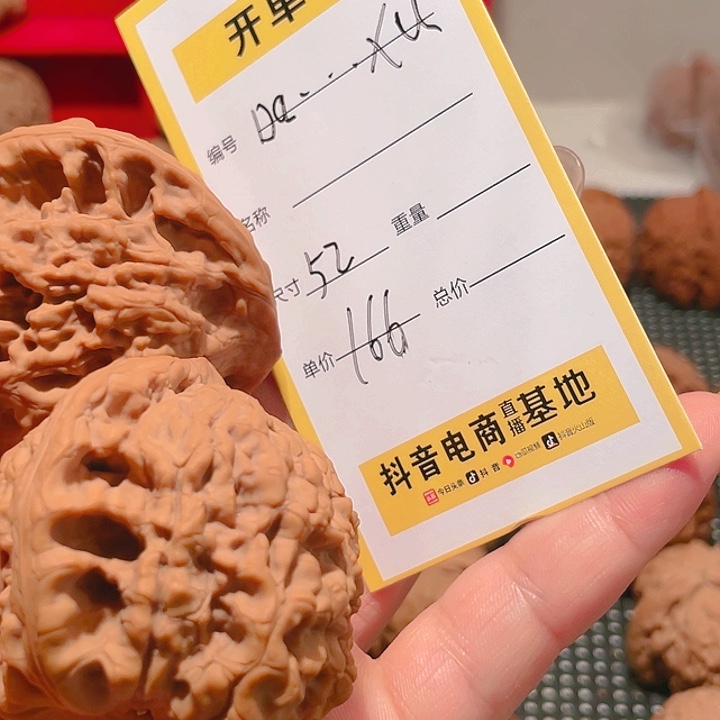 文玩核桃吊坠D****u