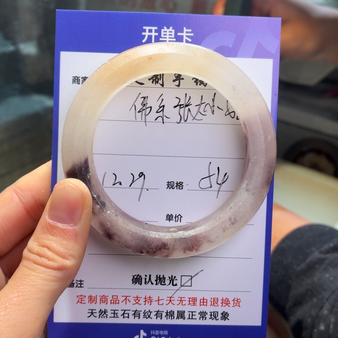 佛***姐石英质玉未镶嵌手镯