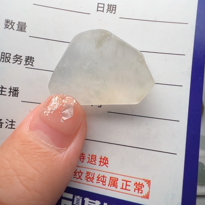 定制翡翠未镶嵌包工