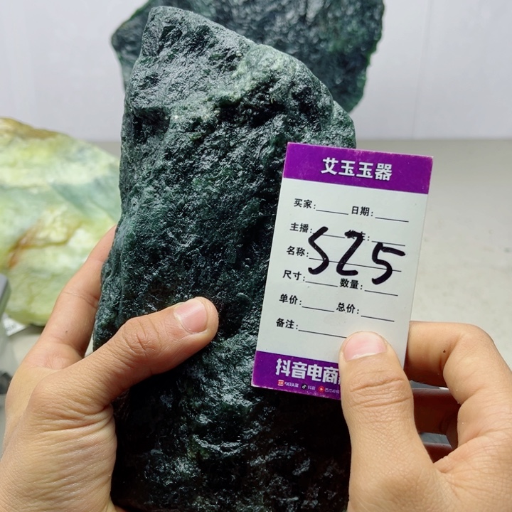 缘***遇蛇纹石玉未镶嵌岫玉