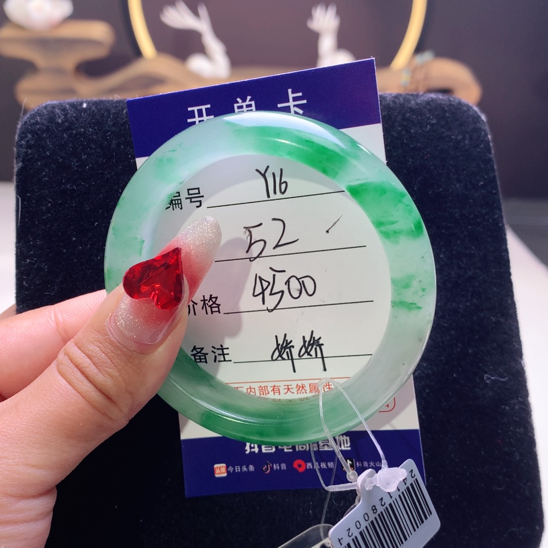 石英质玉手镯未镶嵌张***?