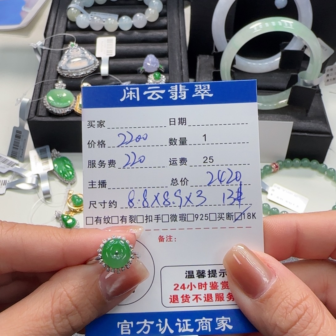 翡翠18K金镶嵌挂件翡翠挂件