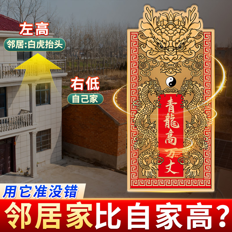 青龙高万丈解邻居家比自家高青龙高万丈亚克力墙贴大门客厅贴饰
