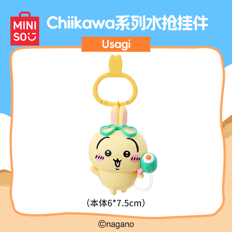 Chiikawa联名系列水枪挂件-Usagi&名创优品