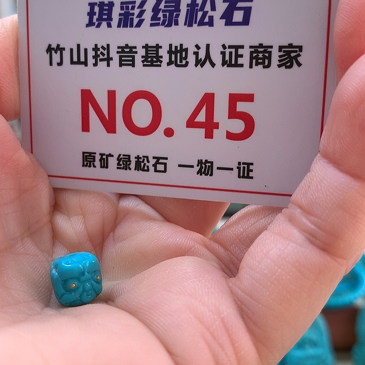 绿松石珠宝奇石未镶嵌