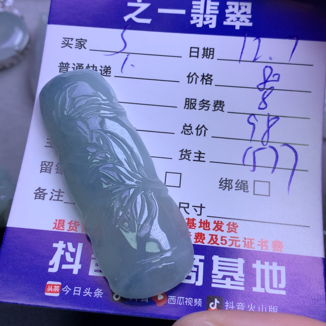 颈饰未镶嵌翡翠S****g
