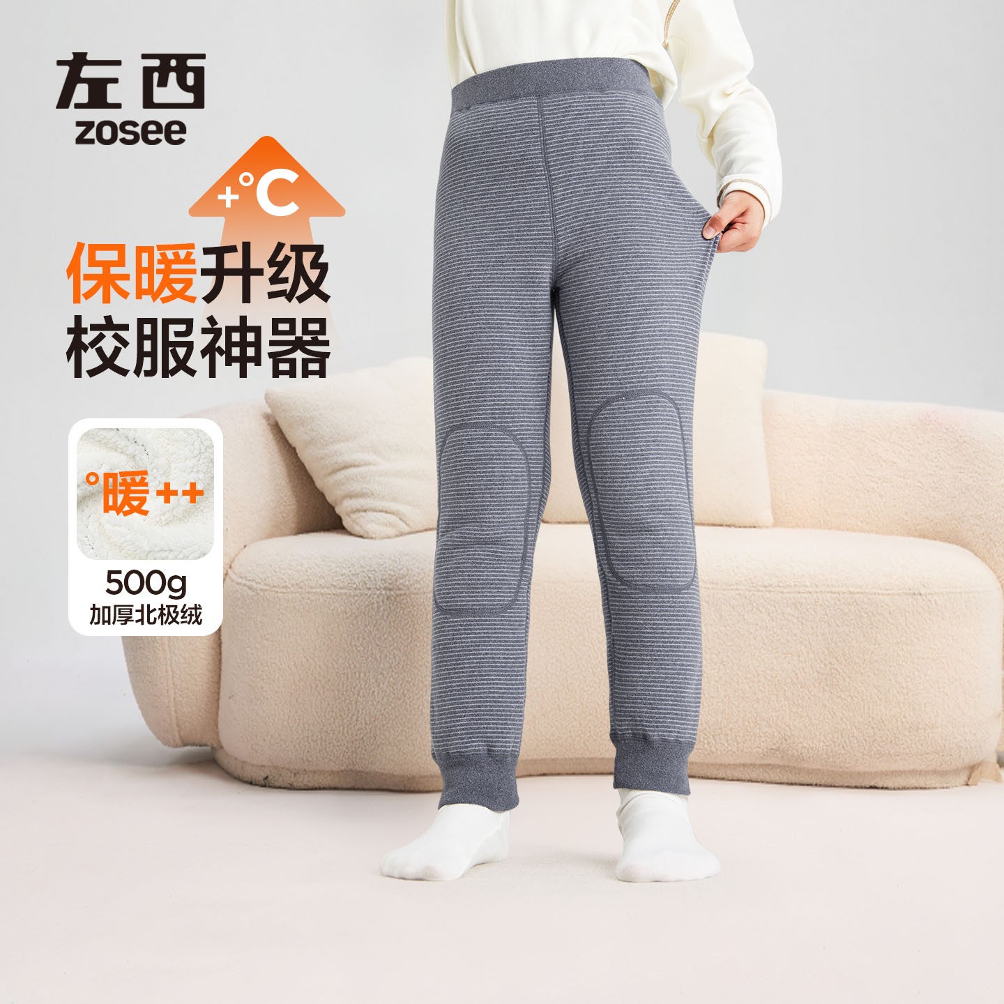 【保暖棉裤】左西童装男童保暖裤秋冬款加绒加厚2025新款校服神器