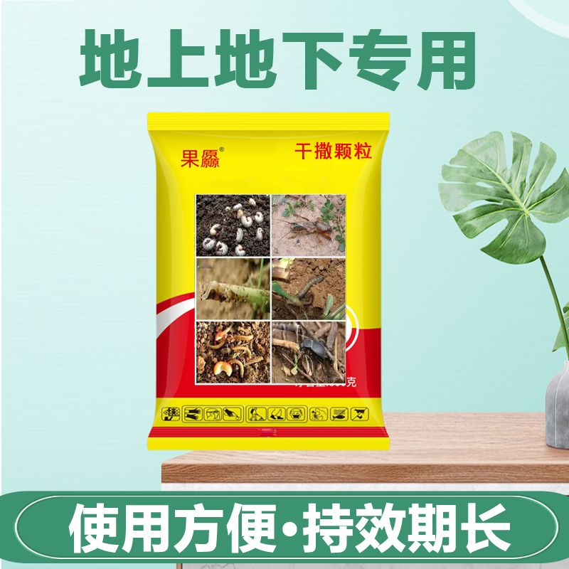 【杜姐粉丝专属】害虫颗粒剂果树家用蔬菜专用有机硅助剂肥料菜地