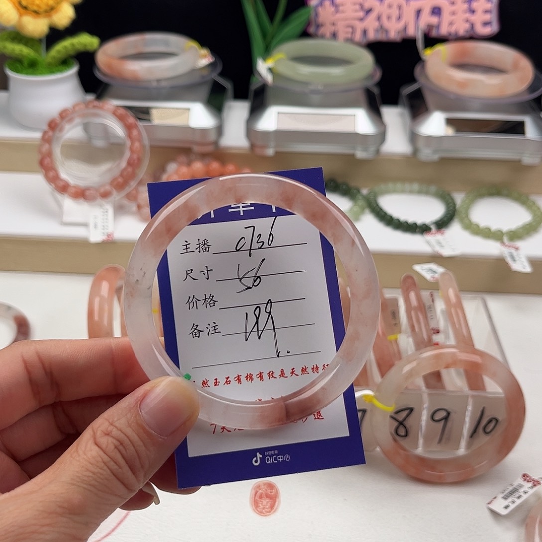 石英质玉手镯未镶嵌