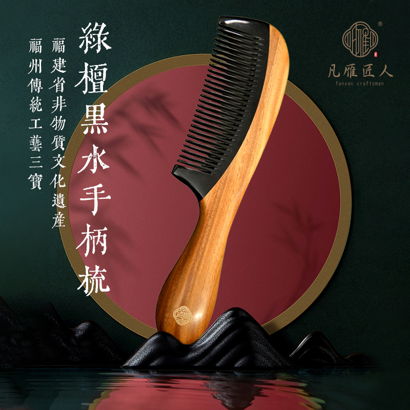 檀木拼接牛角梳子手柄按摩梳顺发密齿梳家用女梳子檀木