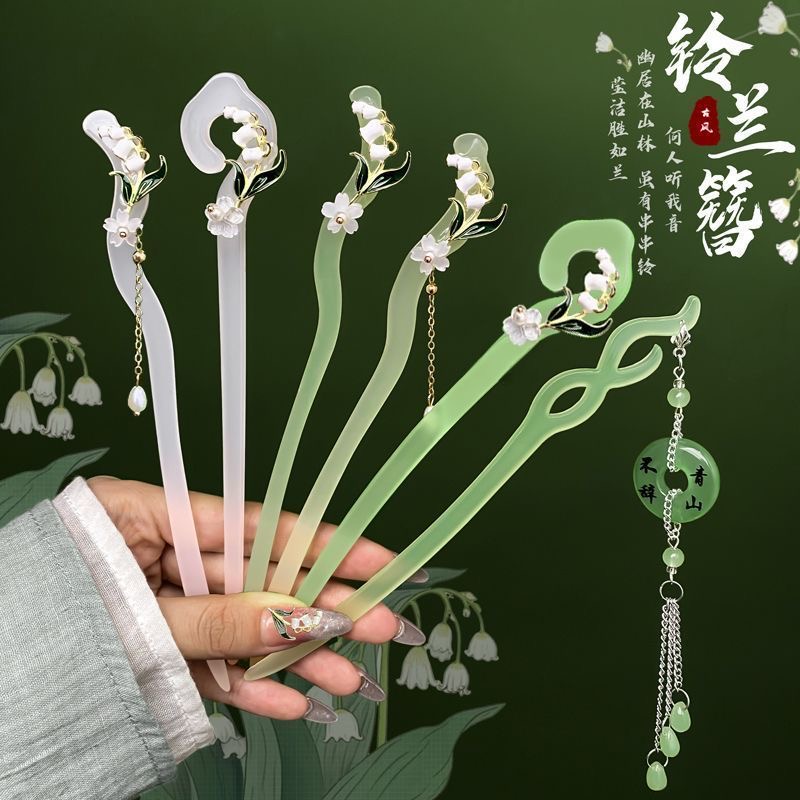 随机发簪一个