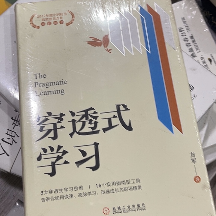 正***源穿透式学习八米一个