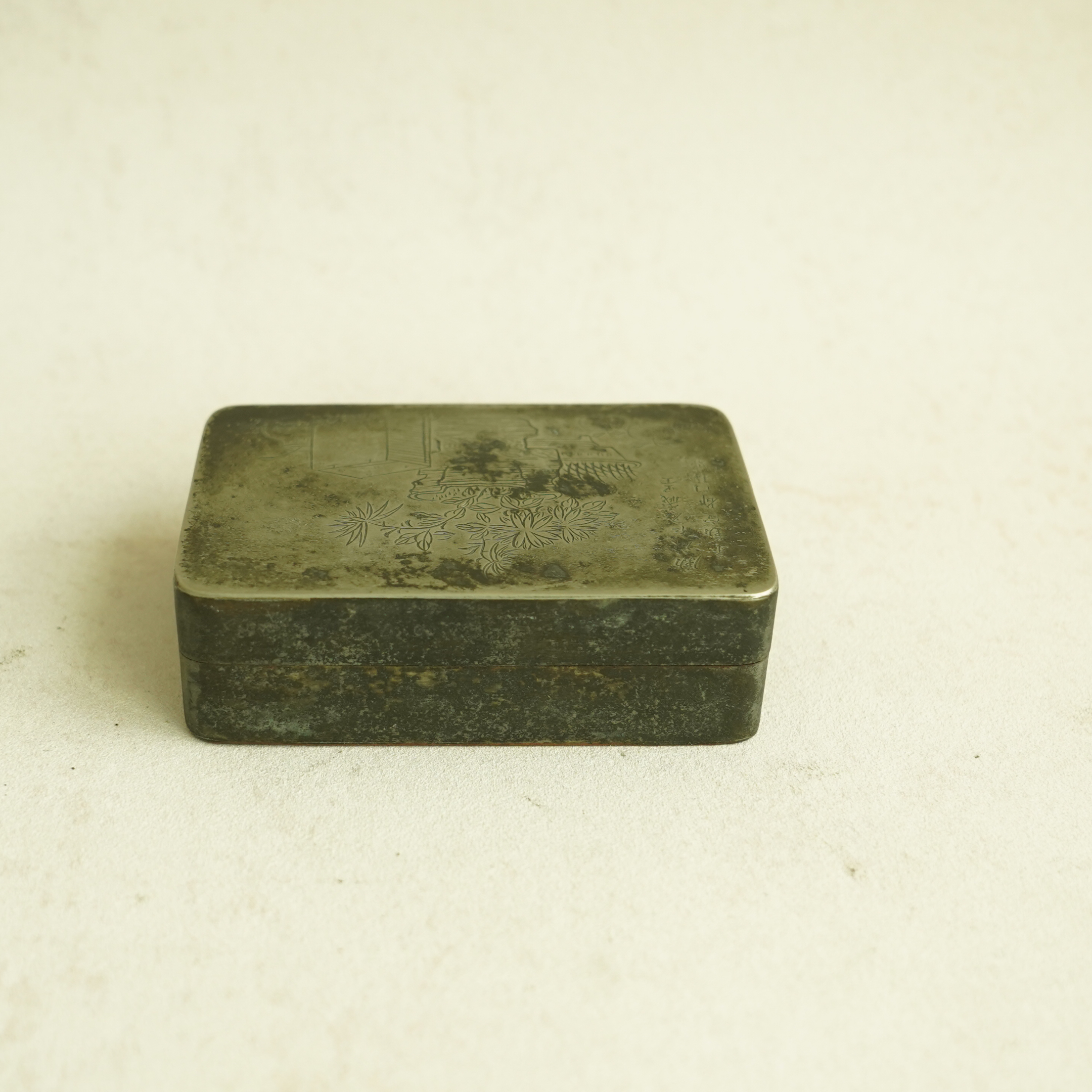 文华开物第37期拍品 6 清代 博古图白铜墨盒