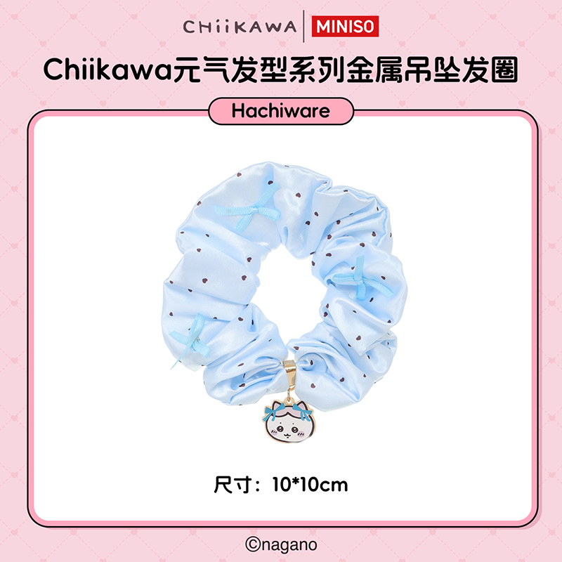 【名创优品XCHIIKAWA联名】元气发型系列金属吊坠发圈(Hachiware)