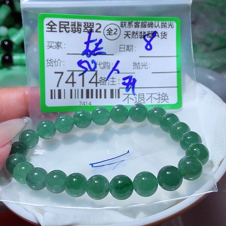桂***主颈饰未镶嵌翡翠这