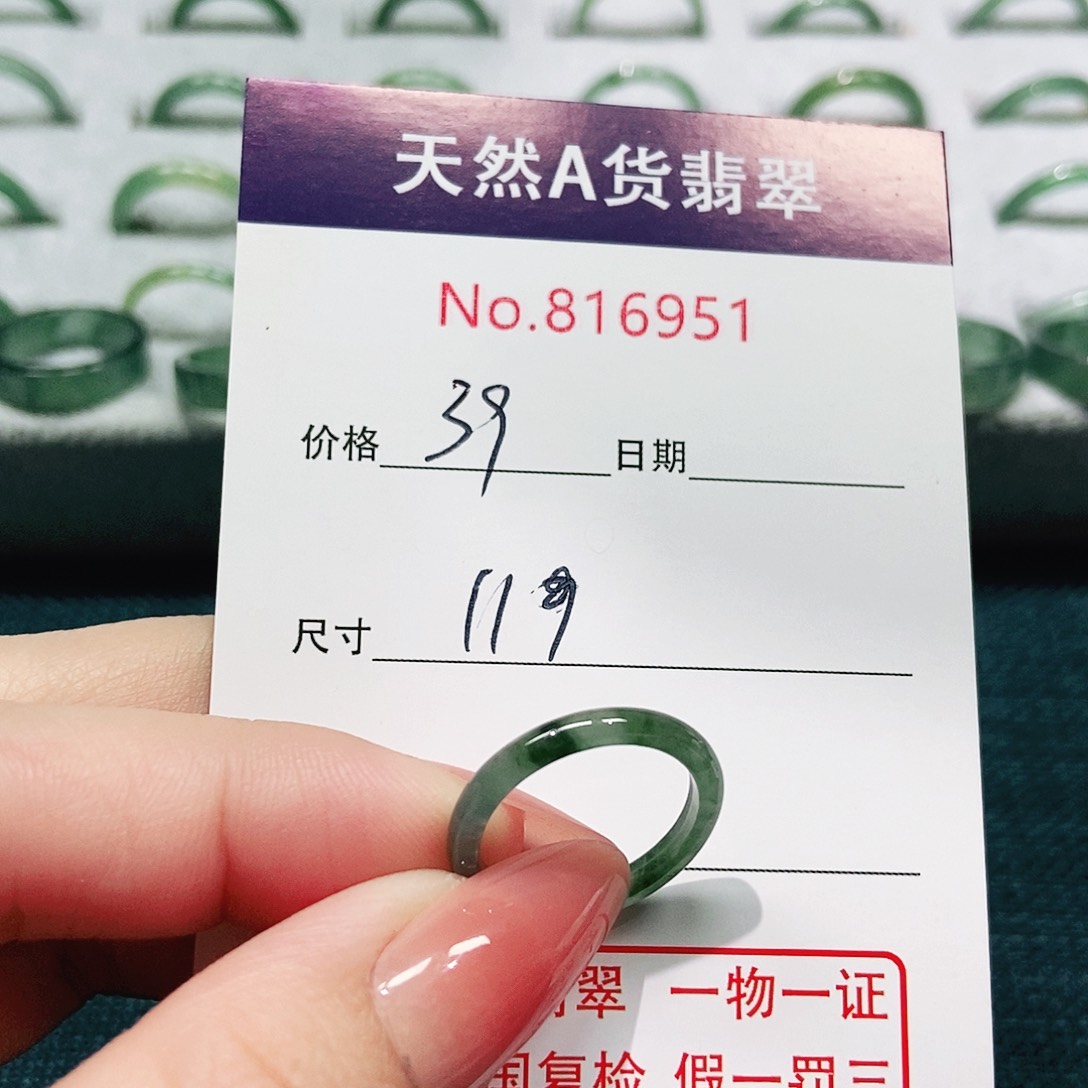 翡翠戒指未镶嵌11号