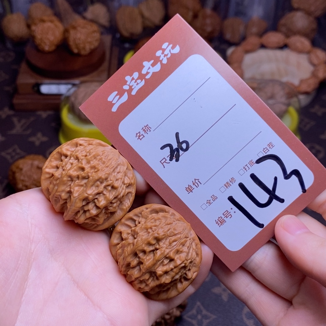 文玩核桃把件36黄杆143