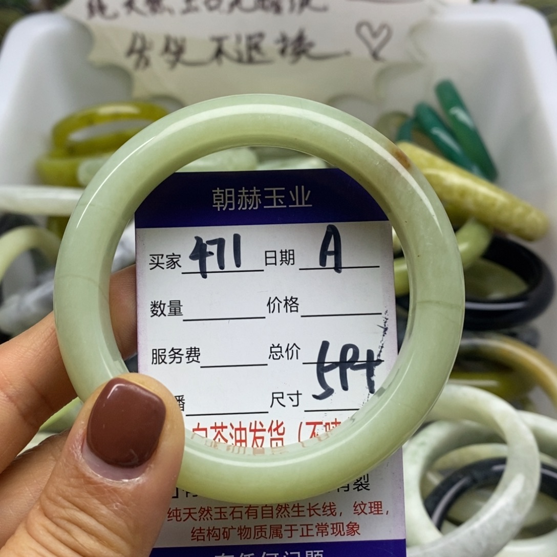 蛇纹石玉未镶嵌手镯