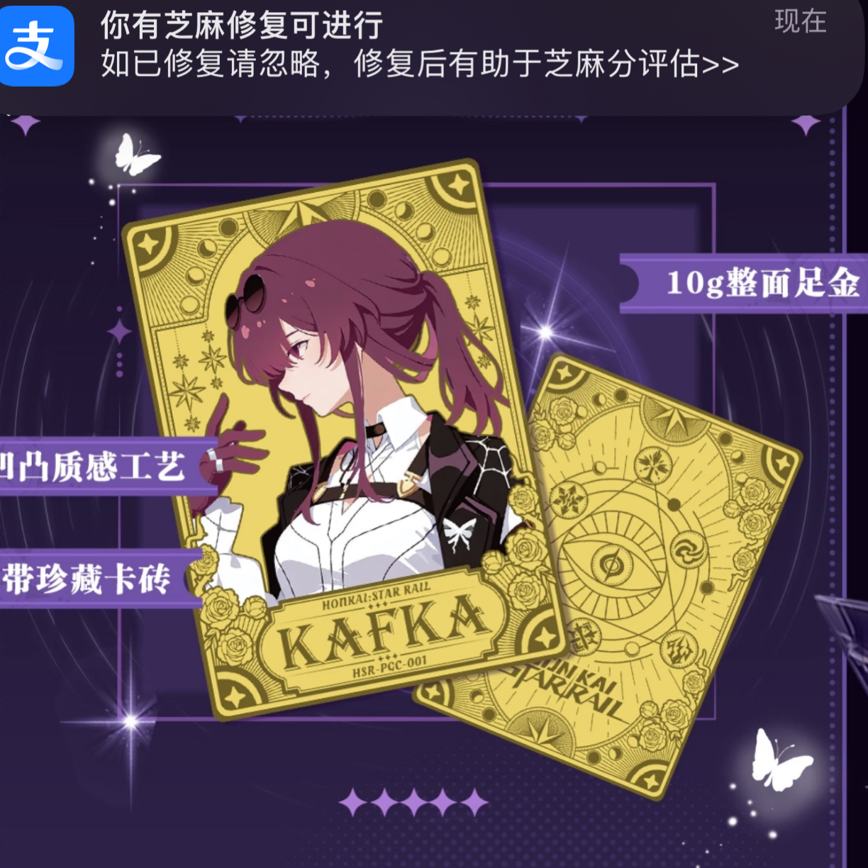 神卡崩坏星穹铁道二创盲盒玩法