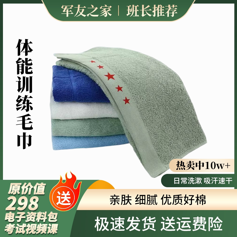 优选(两条装)内务毛巾洗脸吸水不掉毛宿舍君绿色浅绿户外野营培训