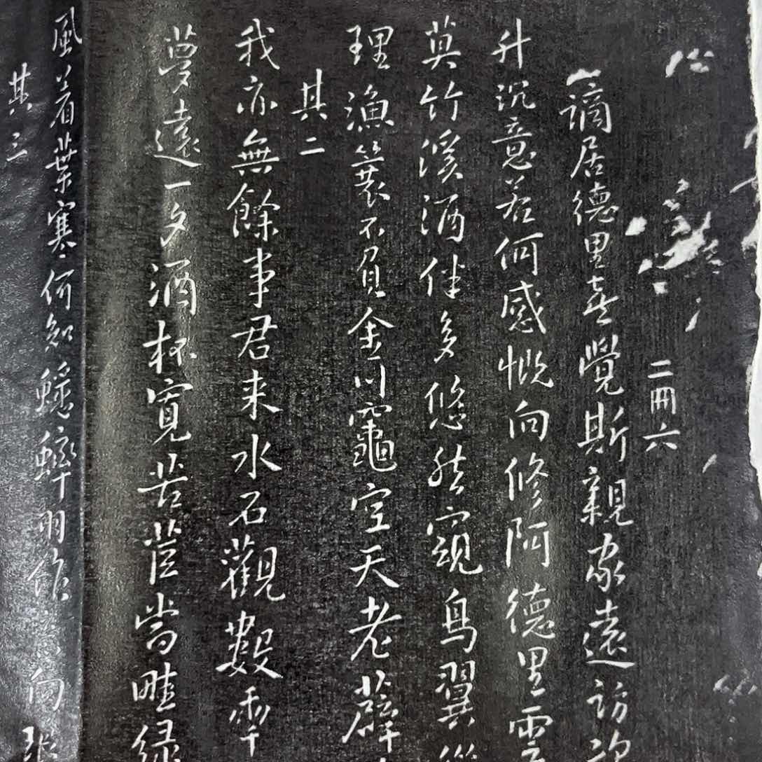 拓片用纸印石拓片