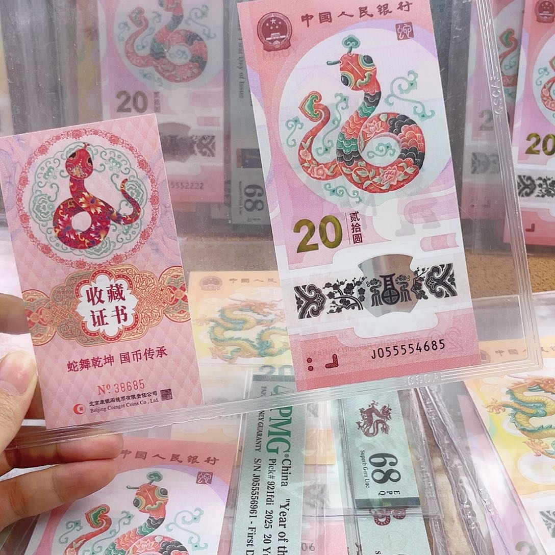 塑料币证合一055554685