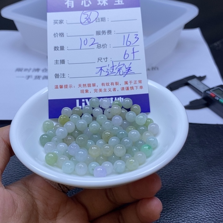 翡翠散珠翡翠翡翠36