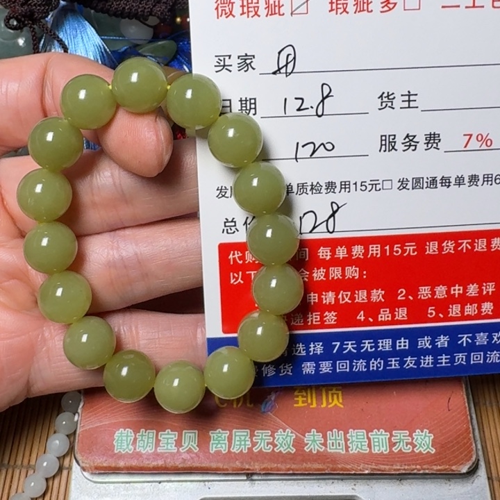 丹***和田玉未镶嵌手链