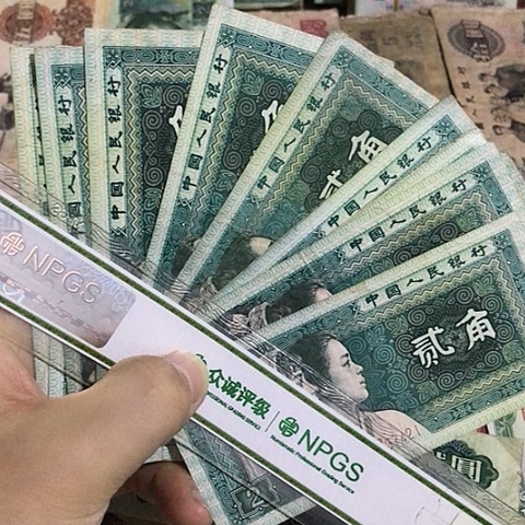 10张退市旧票福利品二角