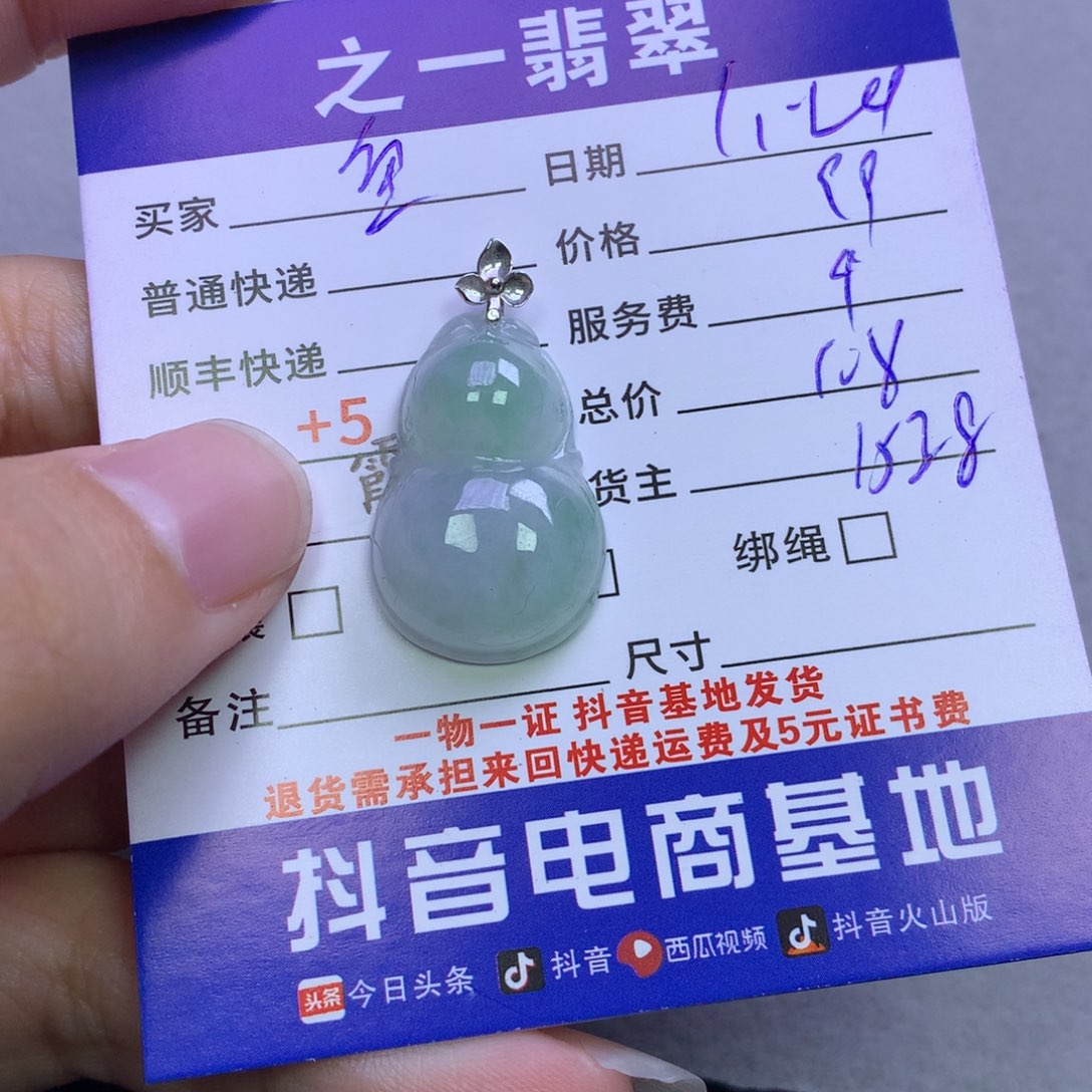 颈饰18K金镶嵌翡翠鱼*