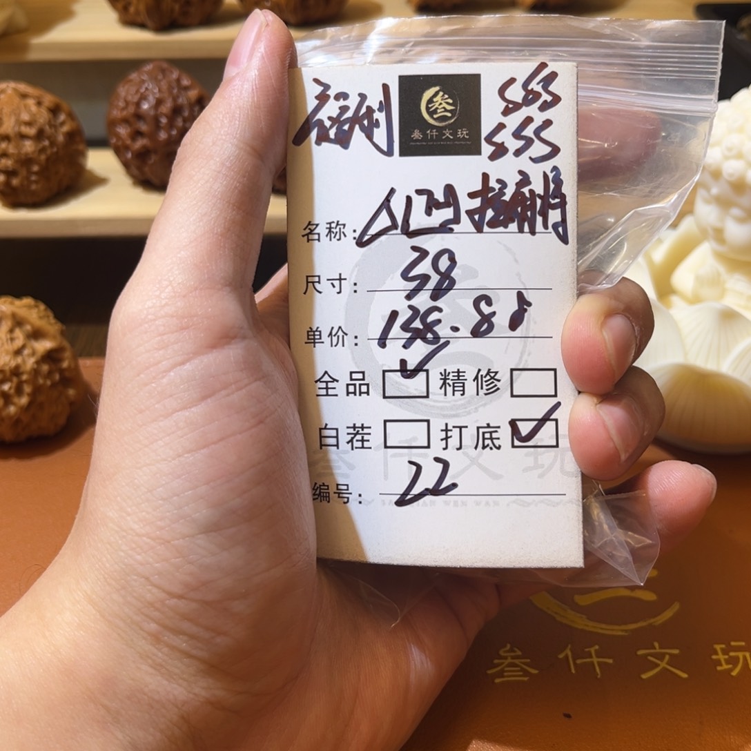 北****猴头核桃吊坠文玩核桃22