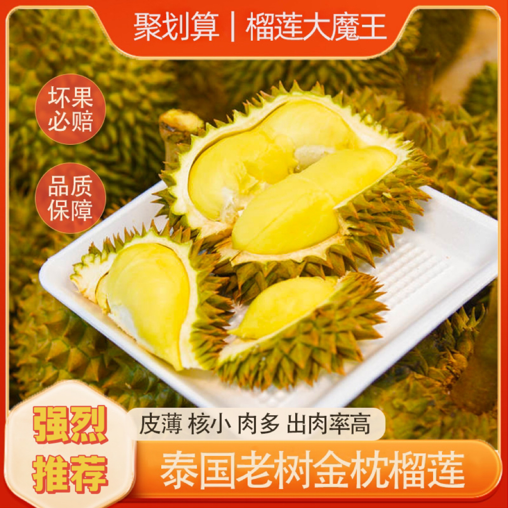 【泰国老树】金枕榴莲新鲜整果带皮带壳2-3斤皮薄核小肉厚软糯香甜